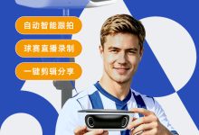 赛事AI直播vs传统直播!多球类赛事直播升级实测-171主机测评
