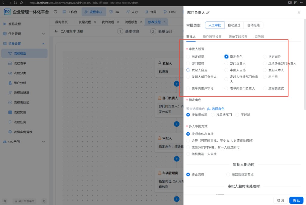简单流程节点配置