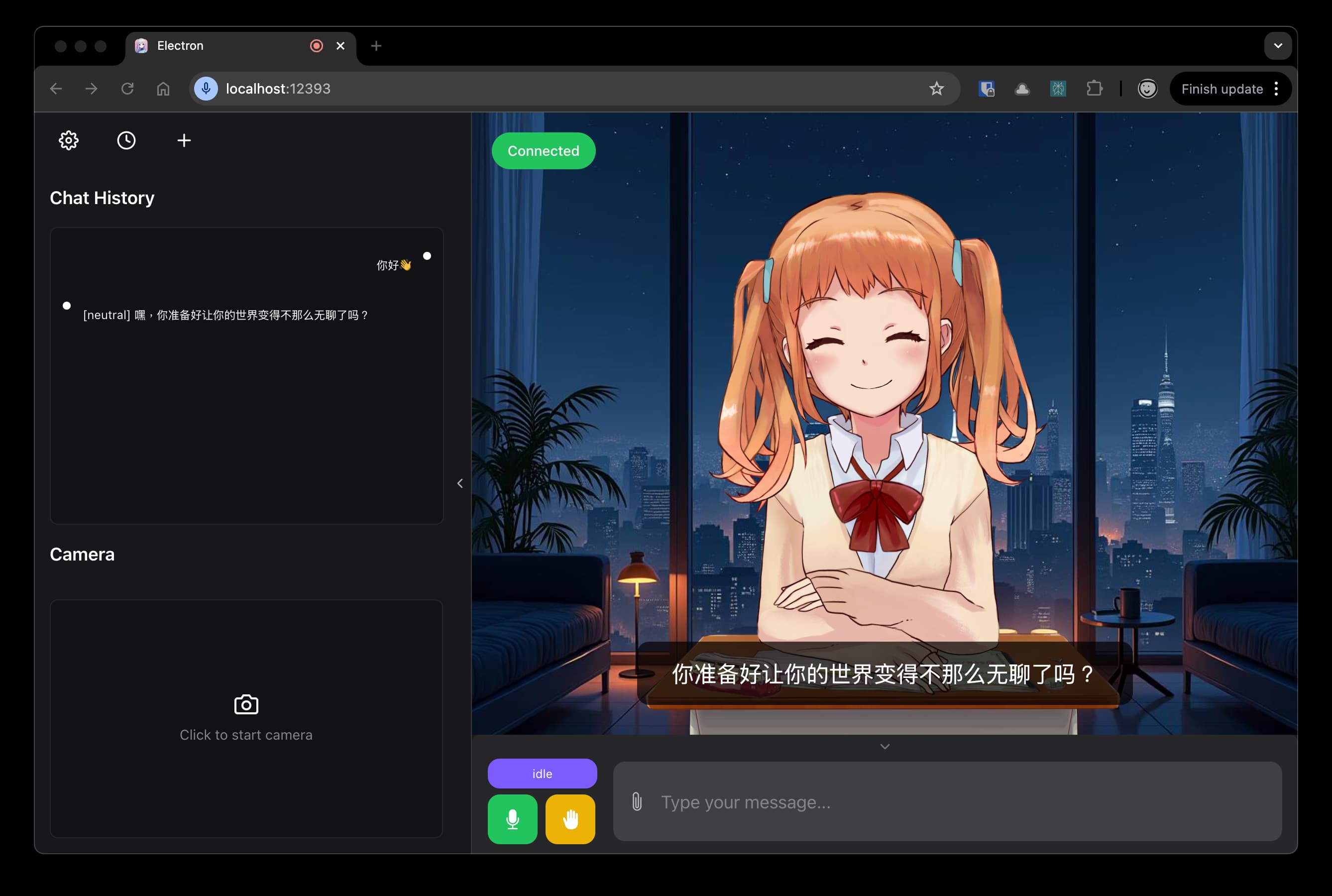 网页端AI虚拟主播