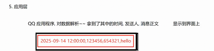 image-20251022114038891