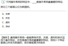 Linux刷题记录第三套-171主机测评