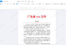 前端文档阅读插件(PDF/OFD)-171主机测评