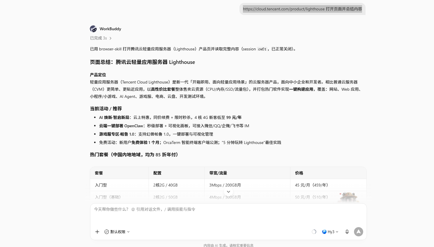 外链图片转存失败,源站可能有防盗链机制,建议将图片保存下来直接上传