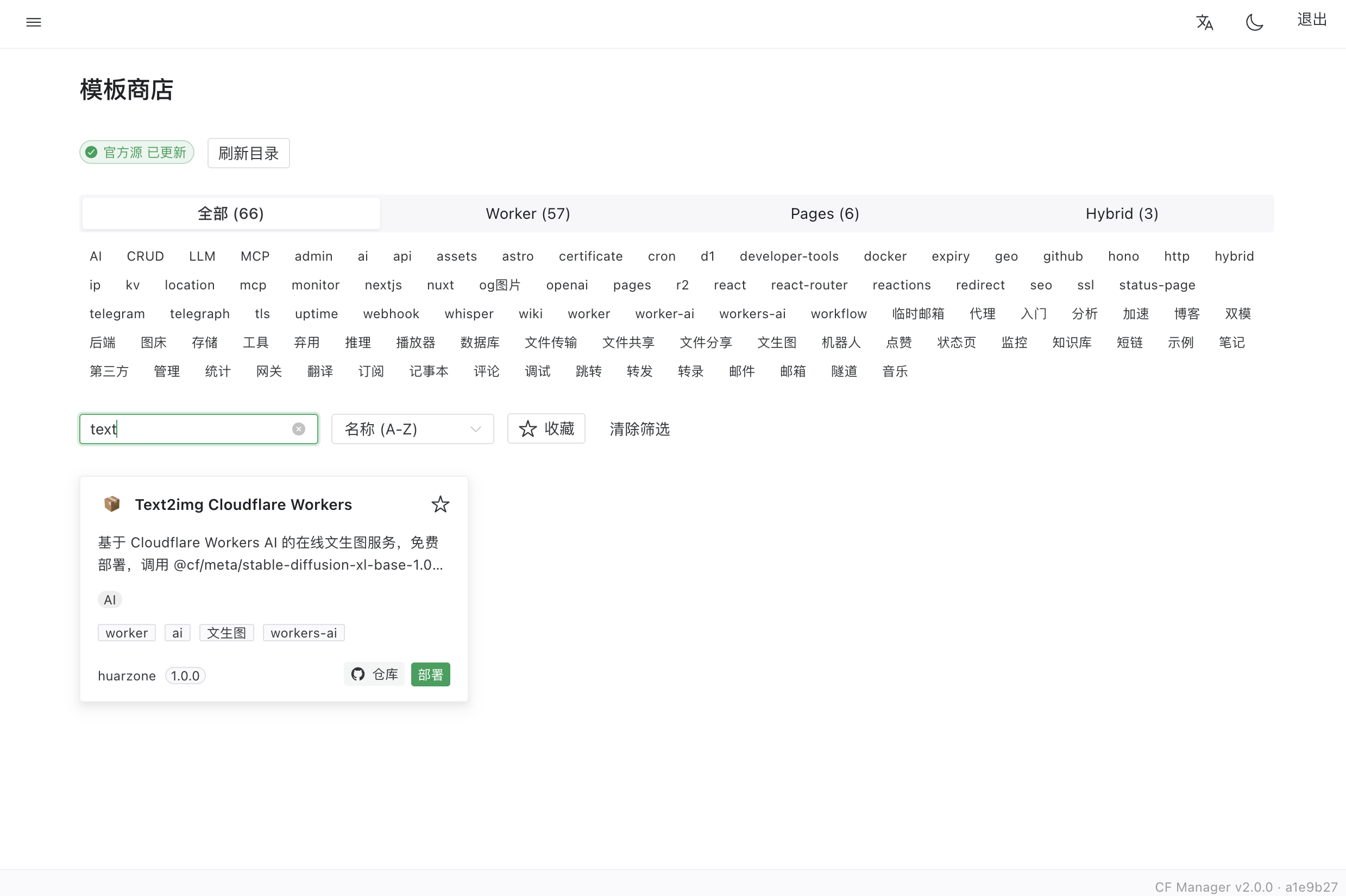 搜索和筛选