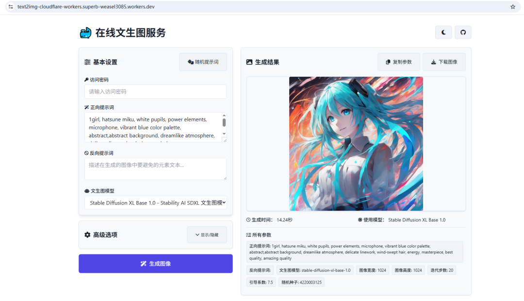 text2img 网站首页