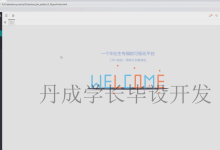 毕设 大数据招聘租房可视化系统（源码+论文）-171主机测评