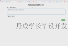 毕业设计 机器学习的垃圾邮件分类系统(源码+论文)-171主机测评