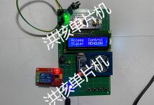 DPJ-35基于STM32单片机RFID智能门禁系统-171主机测评