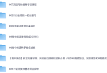 高中英语新东方董宇辉全套课程-171主机测评