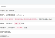 Linux 打包压缩+剩余指令+shell外壳程序+用户切换-171主机测评