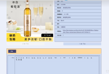 基于大数据爬虫与Hadoop的电商葡萄酒管理与可视化分析平台-171主机测评
