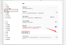 obsidian设置护眼色-171主机测评