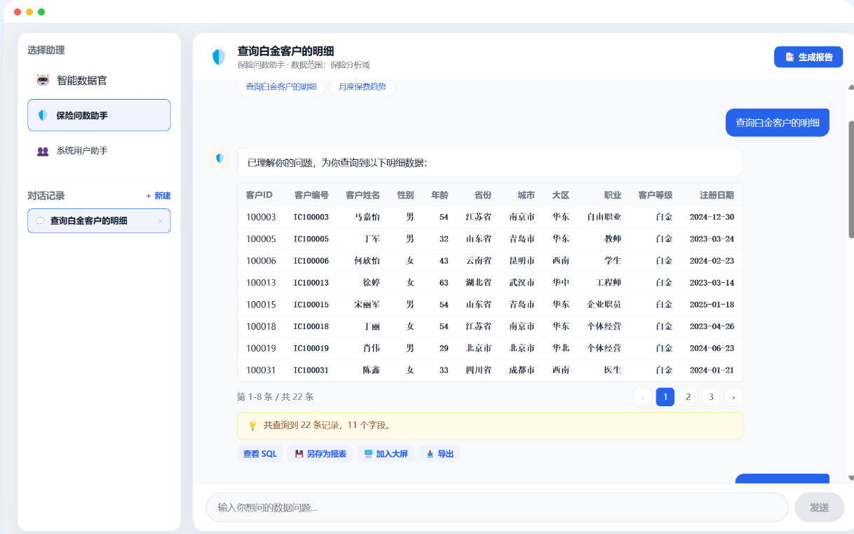 传统取数链路又长又慢,业务侧只能排队等数据团队