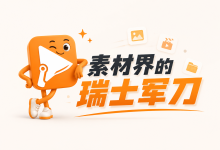 素刀 (ClipKnife) 实战测评:本地 AI 视频以文搜片工具,3 步搞定素材检索(附安装教程与性能对比)-171主机测评