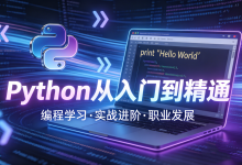 Python面向对象:实例属性与类属性的区别澄清-171主机测评
