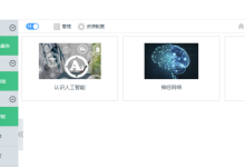 职校AI实训室到底怎么建？2026年大模型时代人工智能实验室与实训平台完整建设方案——含课程体系设计、实训案例与大模型应用落地指南-171主机测评