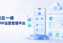 如何构建APP后台运营管理平台,实现从功能发布到业务线上统一管理-171主机测评