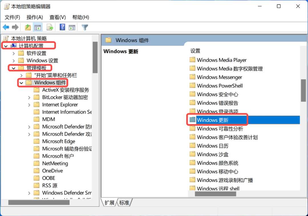 组策略编辑器里找到Windows更新