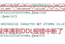 【大数据生产问题】Flink CDC 同步 MySQL 到 StarRocks 时因字段新增导致任务失败?-171主机测评