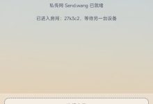 send.wang相对传统文件传输工具有哪些优势-171主机测评