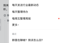 企业微信AI Agent「大圆」来了!微盛AI聊天率先对接-171主机测评