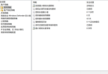windows服务器的加固-171主机测评