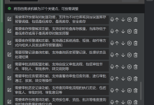 全程零手写架构!飞算JavaAI落地企业级仓储供应链项目-171主机测评