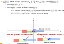 MTK‑AWB PreGain1 白点校准详解-171主机测评