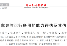电动汽车参与运行备用的能力评估及其仿真分析(Matlab代码实现)-171主机测评