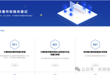 2026最严软著全攻略|引入DeepSeek AI审核!纸质/电子软著区别、流程、避坑、代办价格一次性讲透-171主机测评
