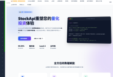 Level-2深度行情是什么?stockapi短线打板选手的数据选型完全指南-171主机测评