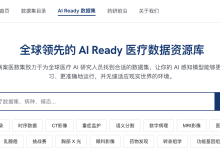 免费医疗疾病数据集网站-171主机测评