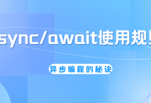 【学习笔记】Python异步编程:如何让程序“一心多用”还不乱套?-171主机测评