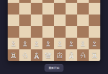手写一个古印度恰图兰卡棋牌游戏：492 行纯前端代码，从走法判定到人机对战全流程解析-171主机测评
