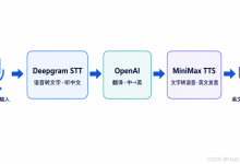 STT + LLM + TTS:用一条流水线搓了个中英双向翻译助手-171主机测评