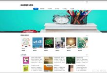 基于SpringBoot的在线教育系统(源码+lw+部署文档+讲解等)-171主机测评