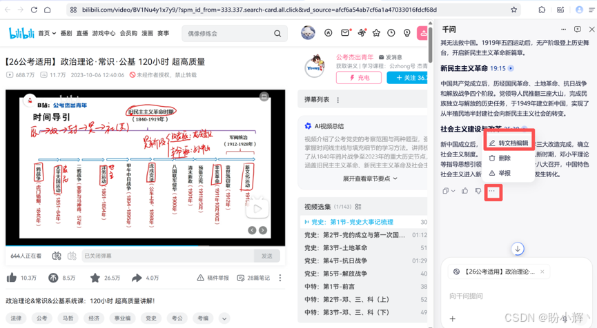 导出文档