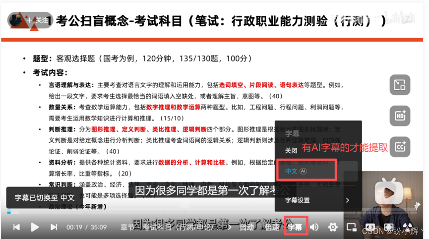 一键提取全文文稿