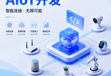零售AIoT开发-客流统计货架感知智能物联网搭建-171主机测评