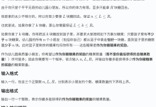 Csp-j 2021复赛真题题解-171主机测评