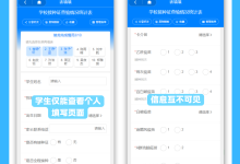 校园办公优化：新学期学生疫苗接种信息高效统计方案-171主机测评