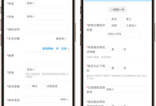 大学生信息收集表制作教程：三分钟如何快速搭建一个信息收集表单-171主机测评