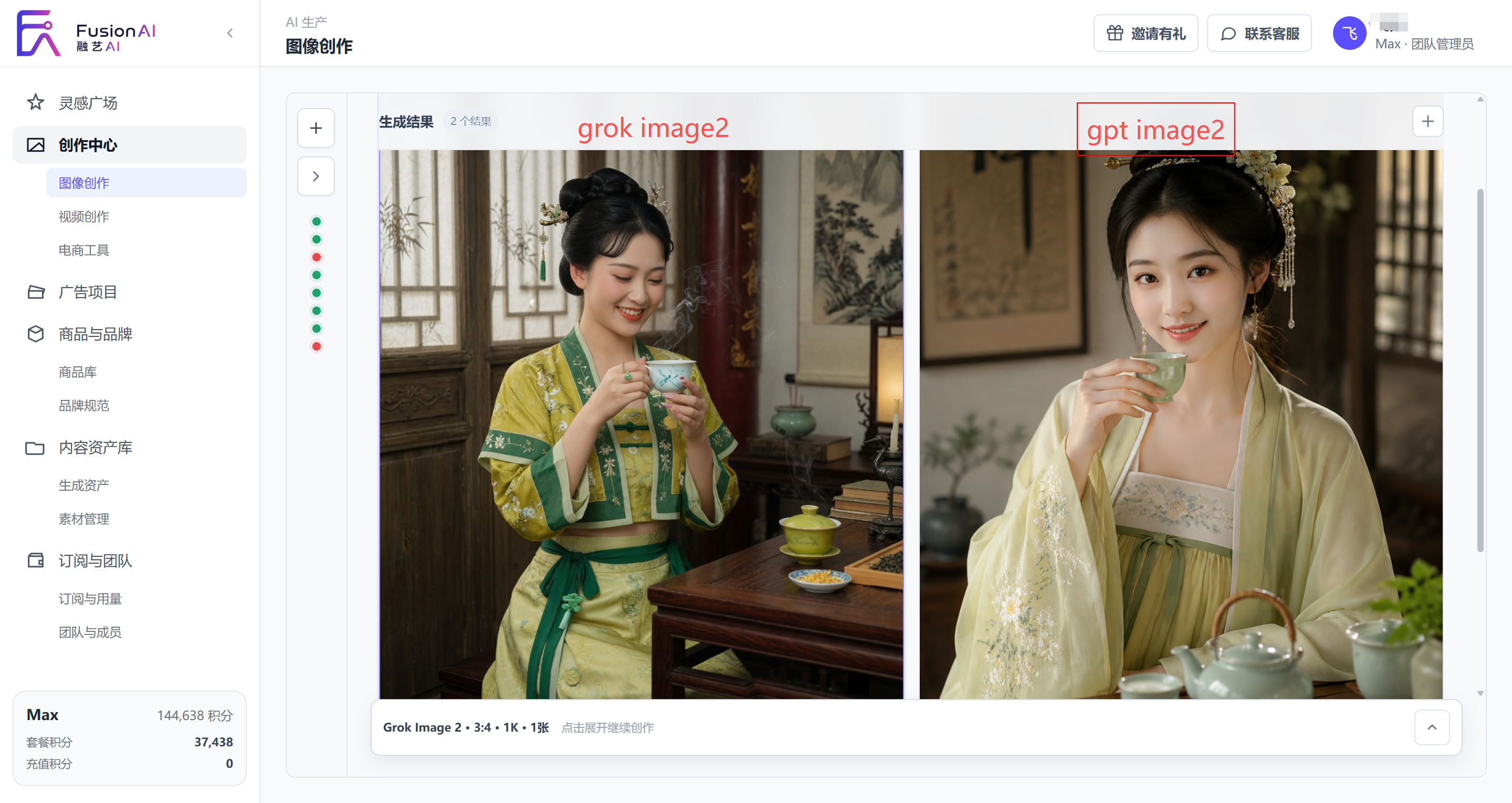 Grok Image 2与GPT Image 2对比