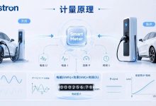 充电桩如何精准计量?智能电表背后的技术原理与工程实践-171主机测评