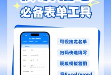 一站式在线表单收集工具深度解析：表填填如何解决多场景信息统计痛点-171主机测评