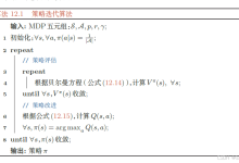 强化学习·理论基础-171主机测评