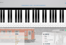 孩子突然想学钢琴?先在NAS里给他搭个网页版琴键试试-171主机测评