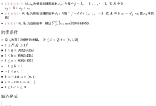 【题解】可持久化区间仿射区间和(Persistent Range Affine Range Sum)-171主机测评