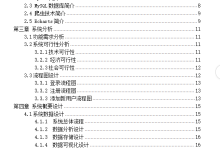 大数据旅游景点数据分析与可视化系统【关注领取文档】-171主机测评