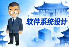 系统设计 023:三大核心表Sharding设计思路与最优解决方案-171主机测评